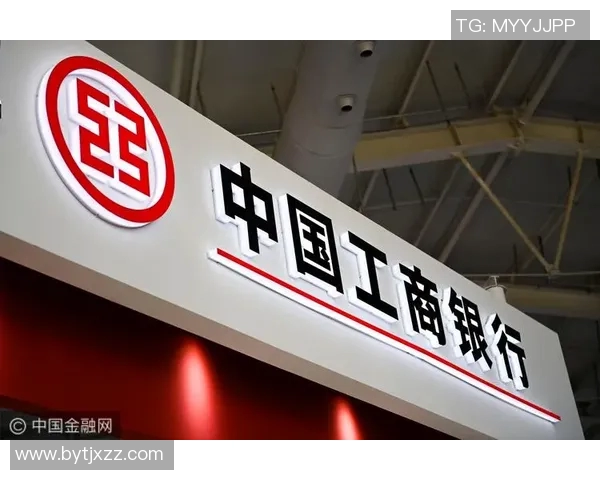 工行姚明德：金融创新与篮球精神的完美结合探讨